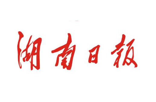 实验室在长沙 生产线在湘潭 长株潭跨市协同推动科技成果转化提速增效