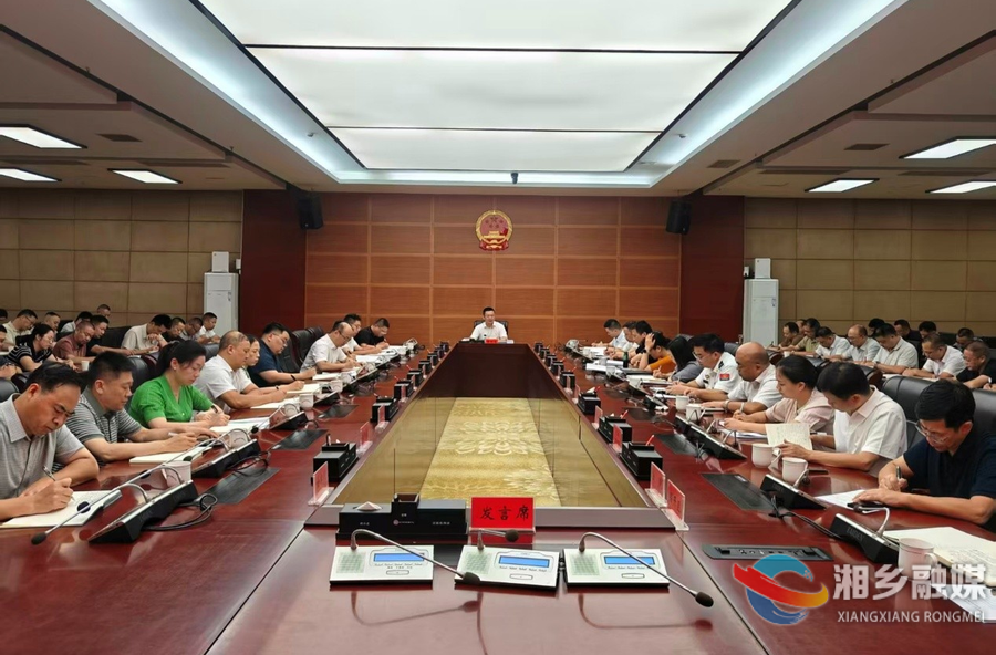 湘乡召开安全生产风险隐患大排查大整治暨消防安全工作警示约谈会