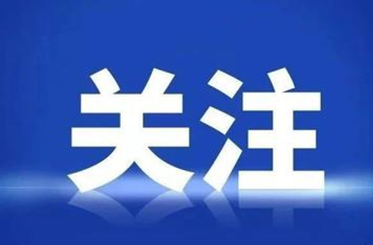 拾光纪·“在太平洋的另一端，您始终有厄瓜多尔这样的朋友”