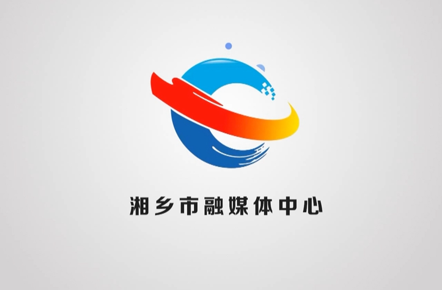 湘乡经开区招商引资“集群效应”加速释放