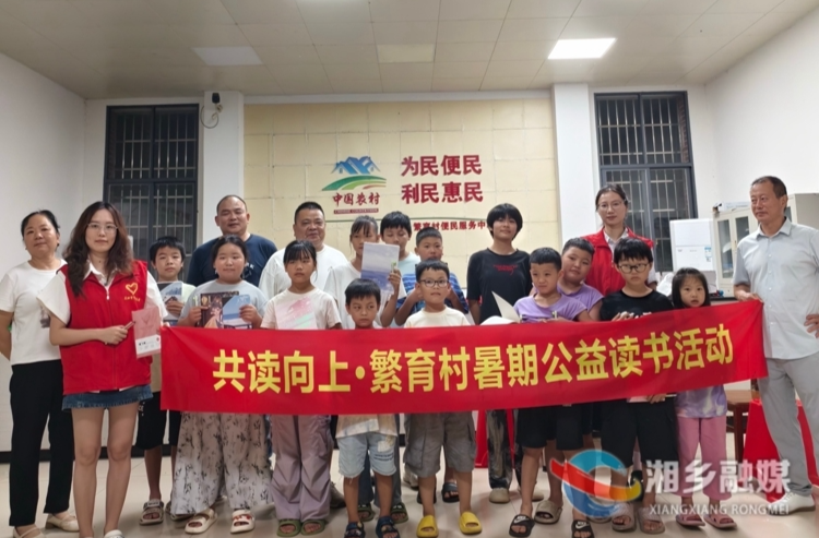 [泉塘镇]“共读向上计划”点亮乡村少年成长路