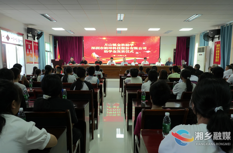 爱心企业“金秋助学”助力学子圆梦起航