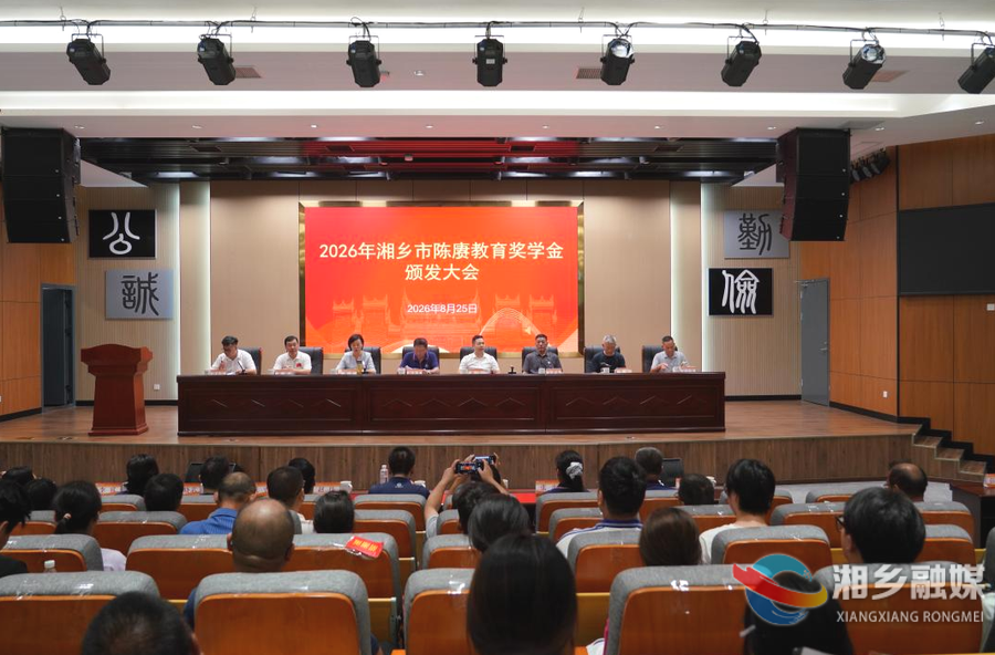 陈赓教育奖学金助湘乡学子逐梦