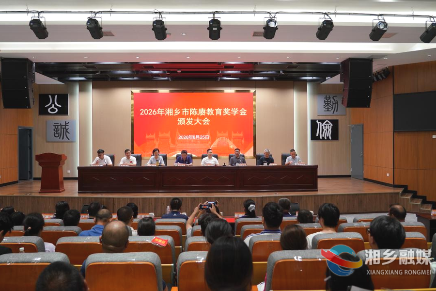 陈赓教育奖学金助湘乡学子逐梦