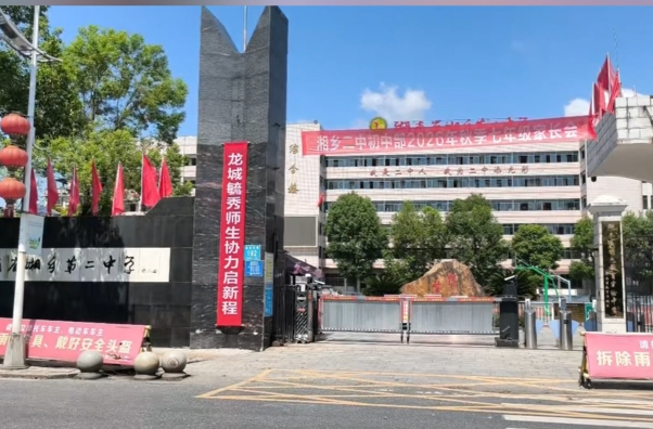 湘乡：阳光分班进行时 16所学校7400余名新生公平入学