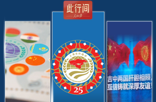此行间·从一枚徽标、一张邮票、一句标语，展望习主席此次出访