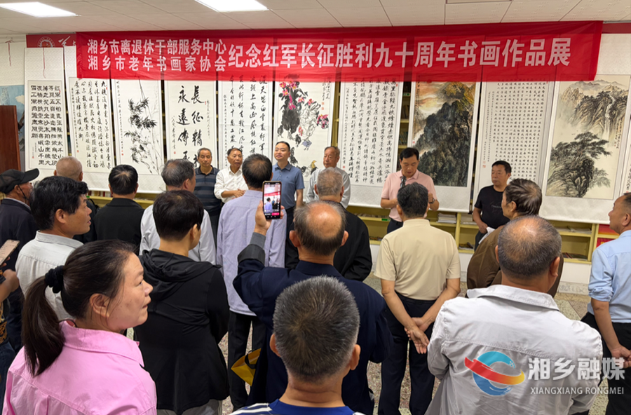 丹青颂长征 “纪念红军长征胜利90周年”书画作品展开展