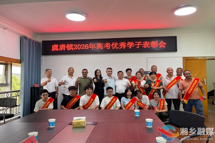 [虞唐镇]多方协同助学 护航学子逐梦前行