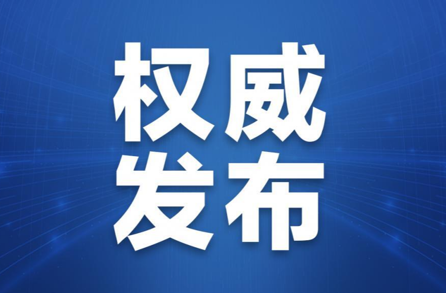 金色相框｜习近平主席出席2026年上海合作组织峰会并对吉尔吉斯斯坦、埃及进行国事访问