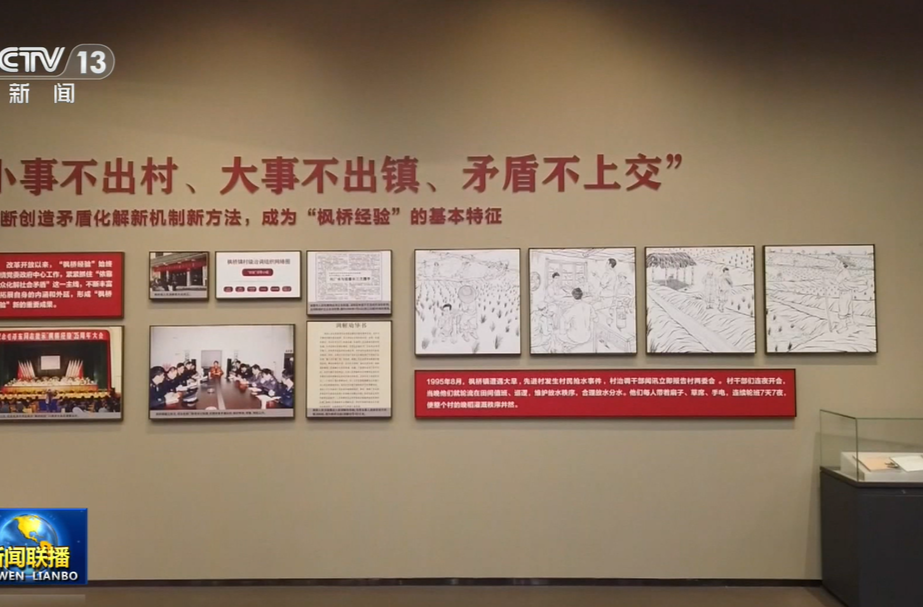 新思想引领新征程丨书写新时代基层治理的民生答卷