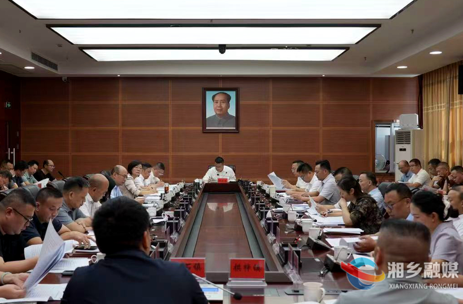湘乡召开省委巡视整改工作推进会