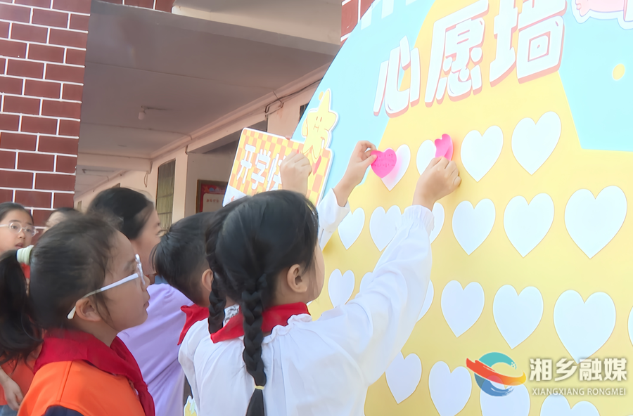 逐梦金秋启新篇 湘乡市湖铁学校举行秋季开学典礼