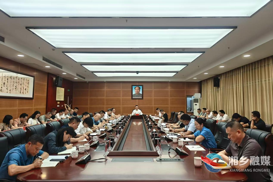 湘乡市召开集中整治“五个强力推进”项目实事调度会
