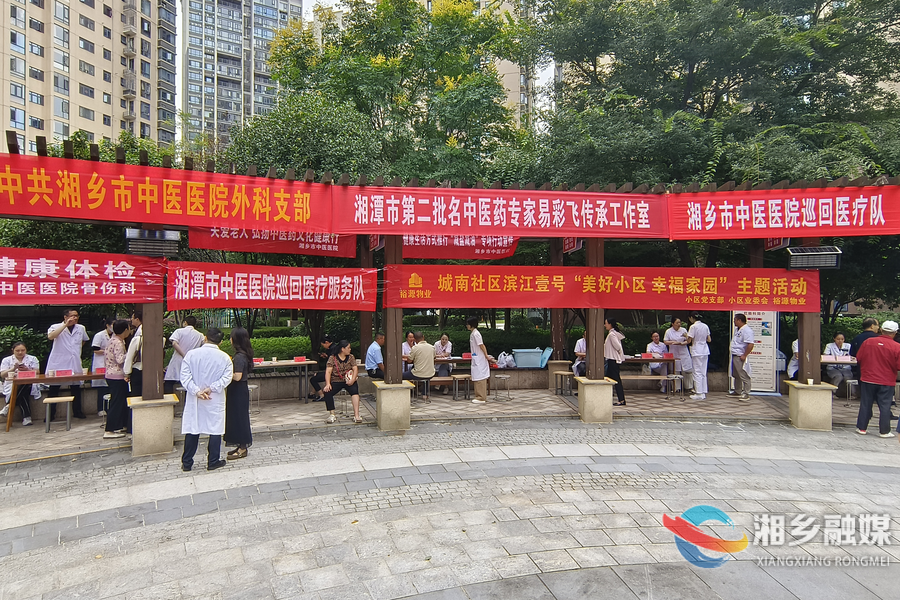 名中医进社区 健康 "零距离"