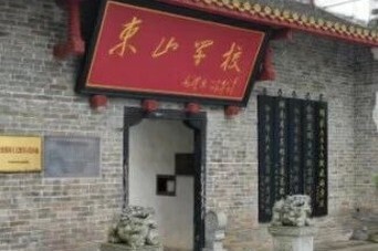 湘乡历史上的今天 | 毛泽东为东山学校题写校名