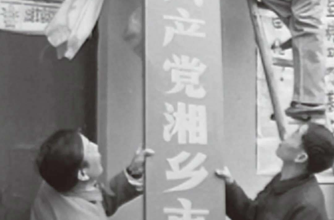 湘乡历史上的今天 | 1986年9月12日，国务院批准湘乡撤县建市