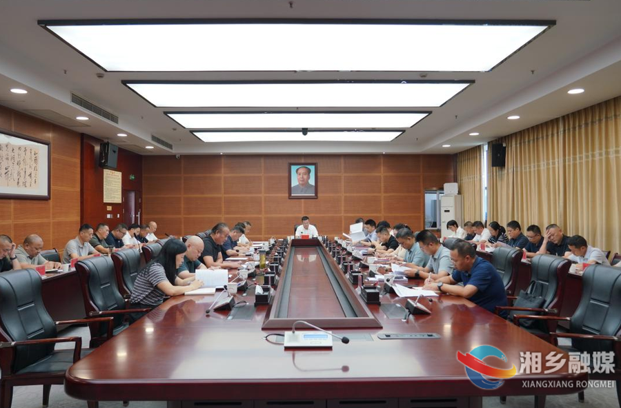 谭何龙主持召开全市秸秆禁烧工作暨省环保督察“回头看”相关工作调度会