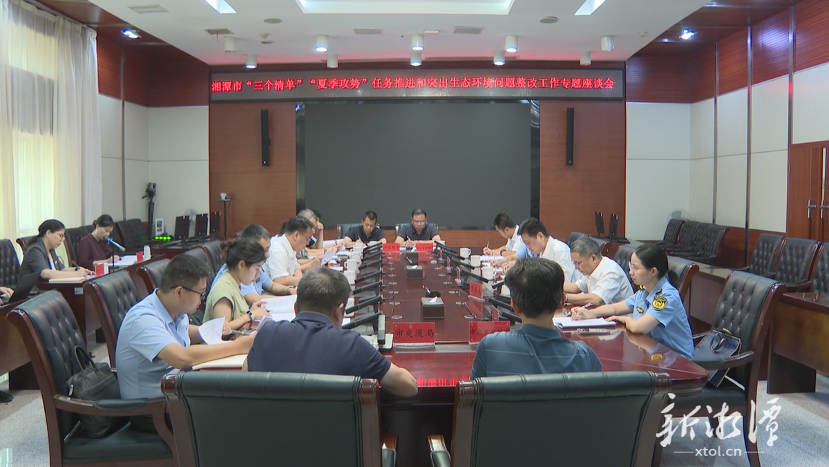 省第一生态环境保护督察组开展专题座谈