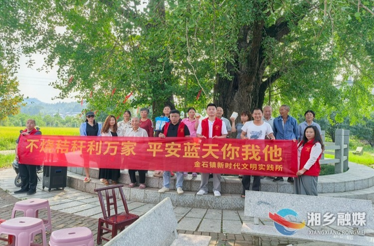 [金石镇]古银杏树下话禁烧！这场“答问式”微宣讲“干货”满满