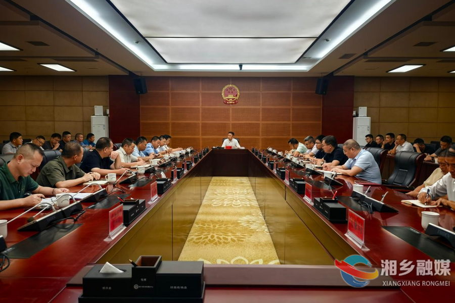 湘乡市部署中秋国庆假期安全防范工作