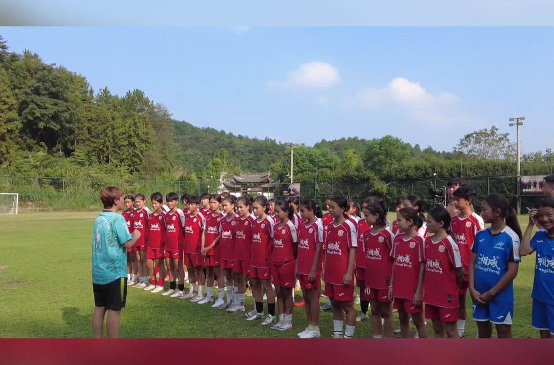 中国女足名将刘英走进湘成女足  手把手指导小球员