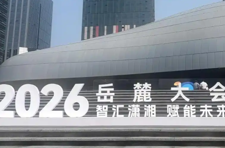 芙蓉国评论丨四次邀约，一场“未来”的长跑
