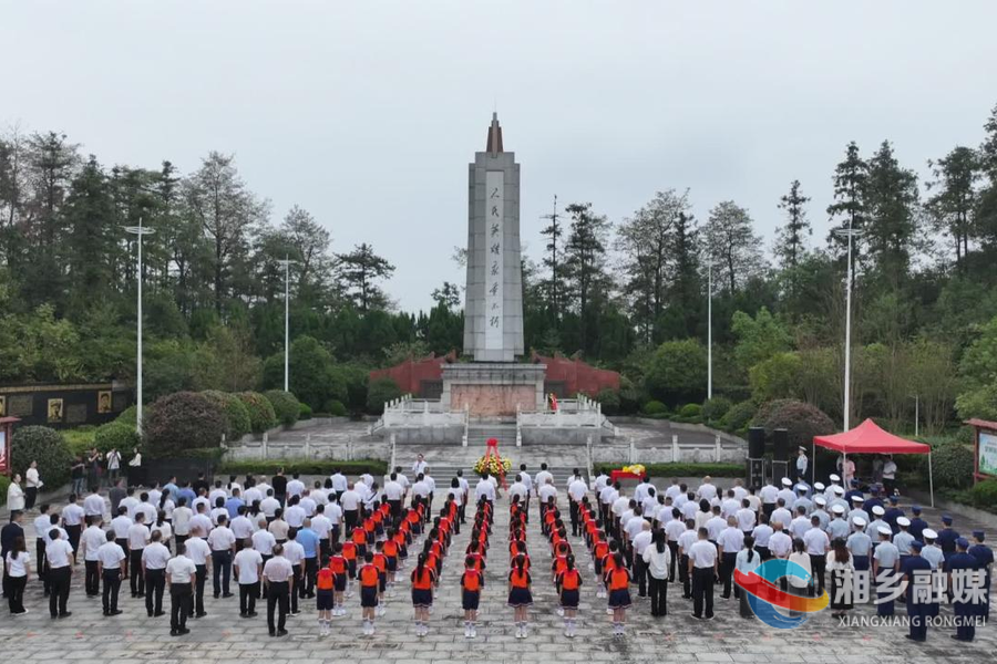 缅怀革命先烈 传承红色基因 湘乡市举行烈士纪念日公祭暨《烈士光荣证》颁授仪式