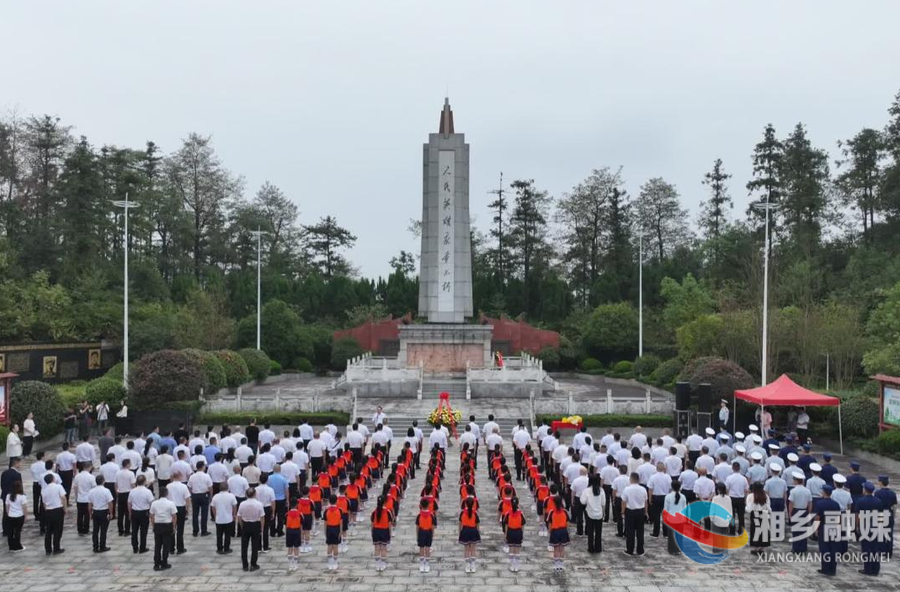缅怀革命先烈 传承红色基因 湘乡市举行烈士纪念日公祭暨《烈士光荣证》颁授仪式