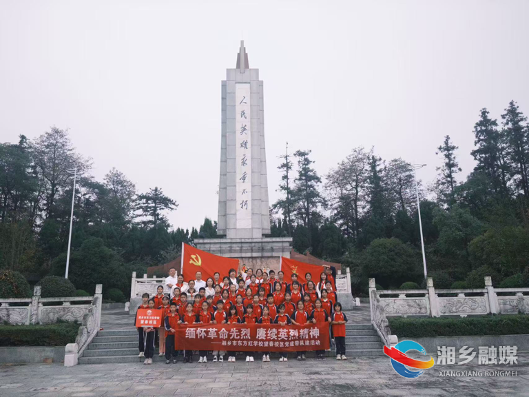 东方红学校：传承英烈精神 筑牢红色根基