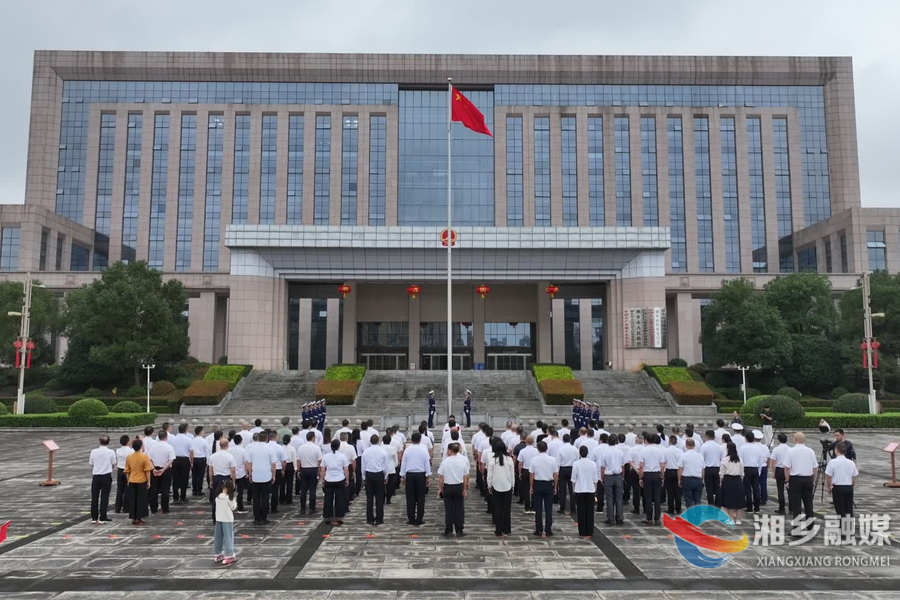 祝福祖国!湘乡举行国庆升国旗仪式