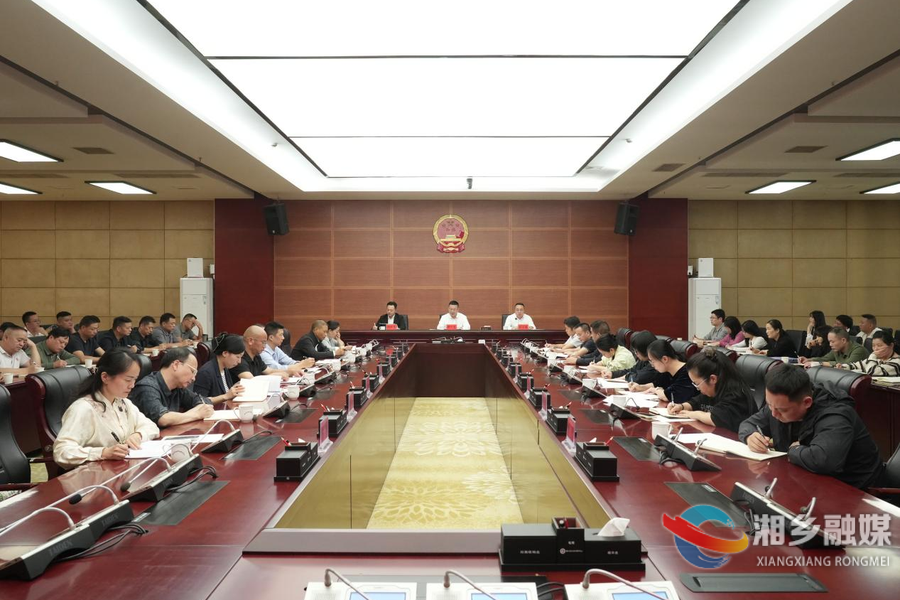 湘乡市召开九届市委第一轮巡察工作动员部署会