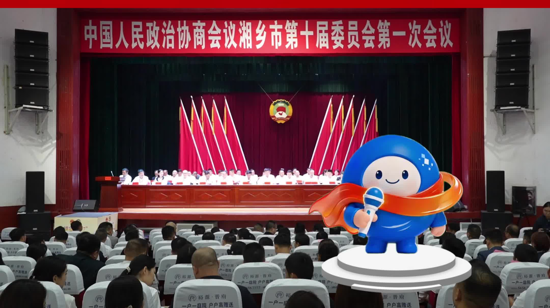 【AI看两会·心声】汇智聚力谋发展 同心奋进向未来