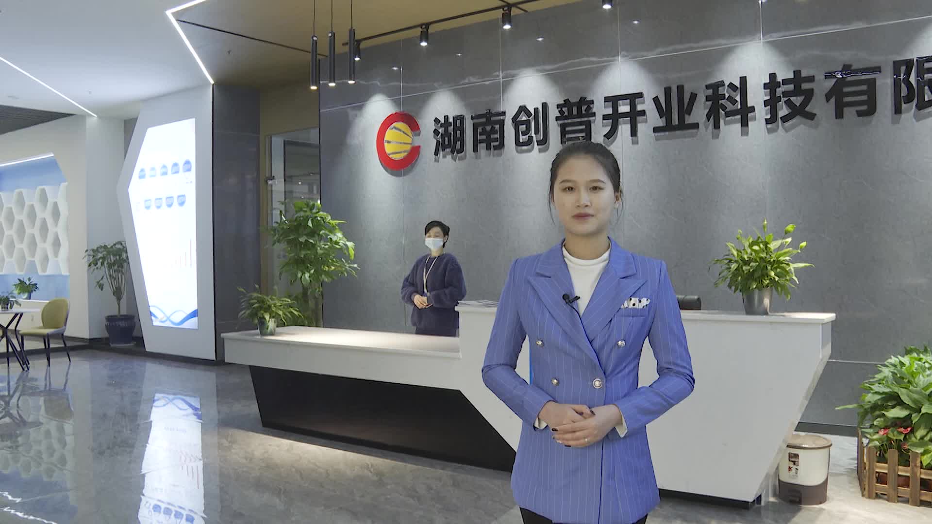 主播带岗 | 湖南创普开业科技有限公司