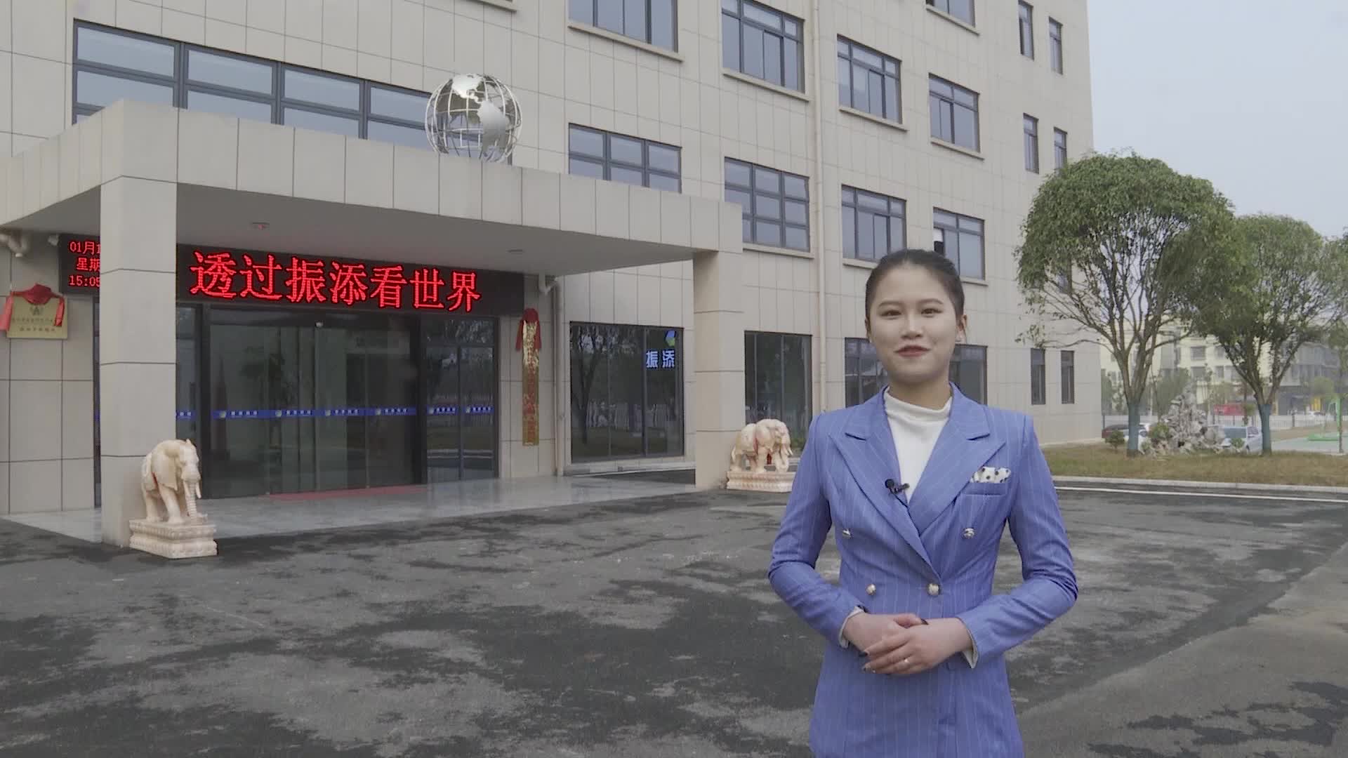 主播带岗 | 湖南振添光学玻璃科技有限公司