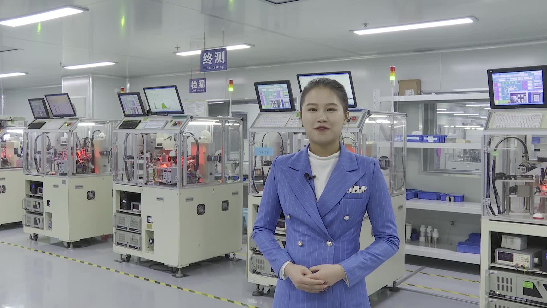 主播带岗 | 湖南省新天源电子有限公司