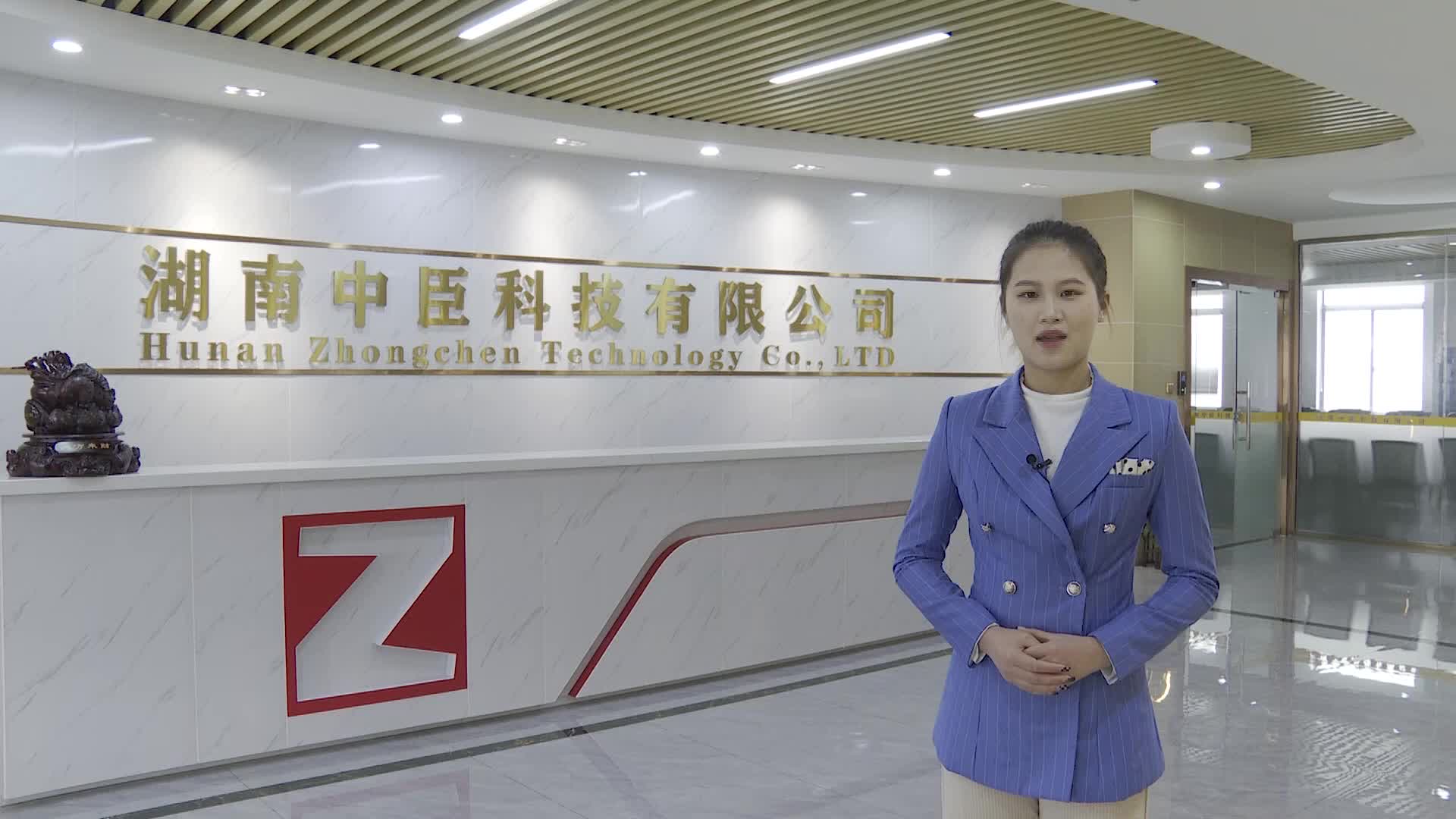 主播带岗 | 湖南中臣科技有限公司