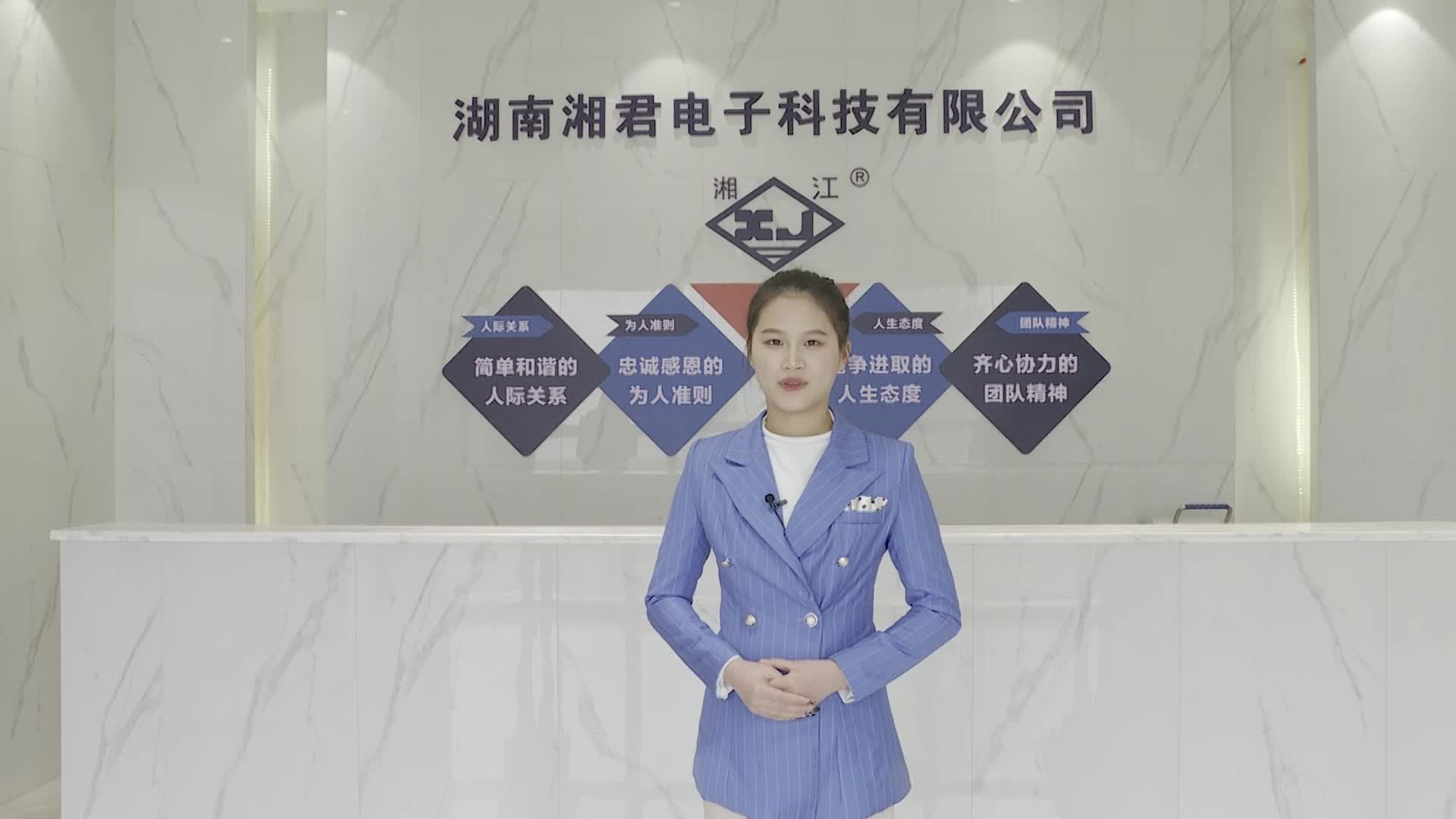 主播带岗 | 湖南湘君电子科技有限公司