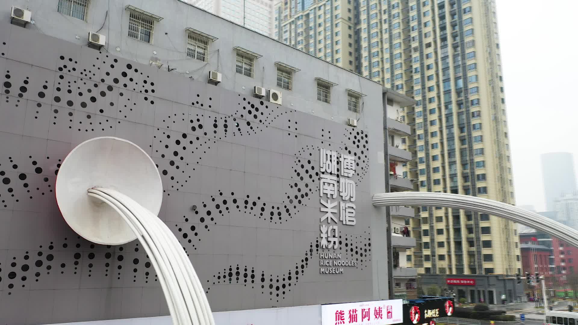 长沙米粉，湘乡味道！