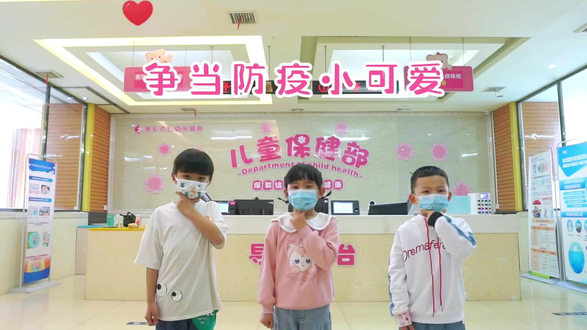 争当防疫小可爱