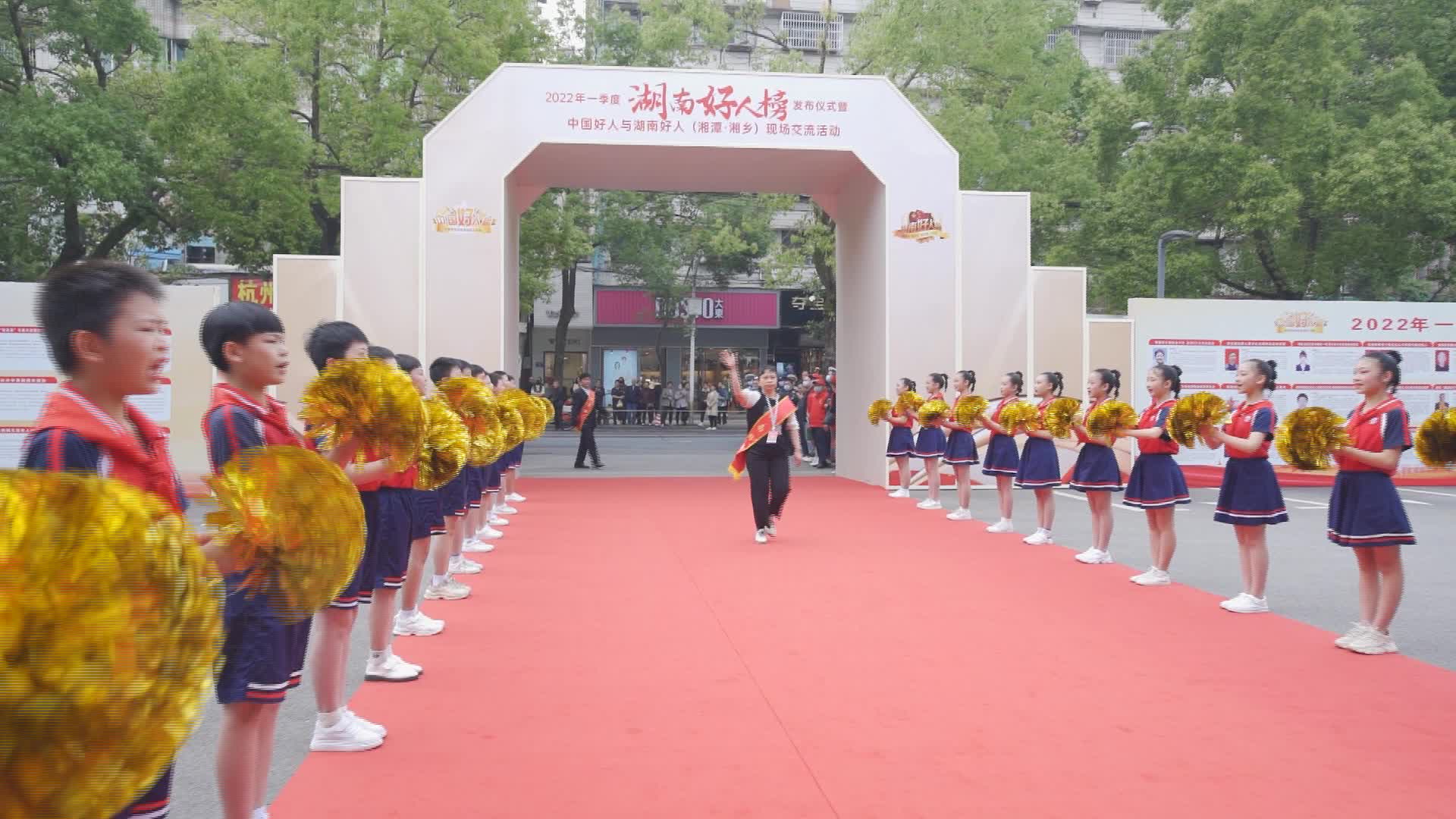 短视频 | 2022年一季度湖南好人榜发布仪式在湘乡举行