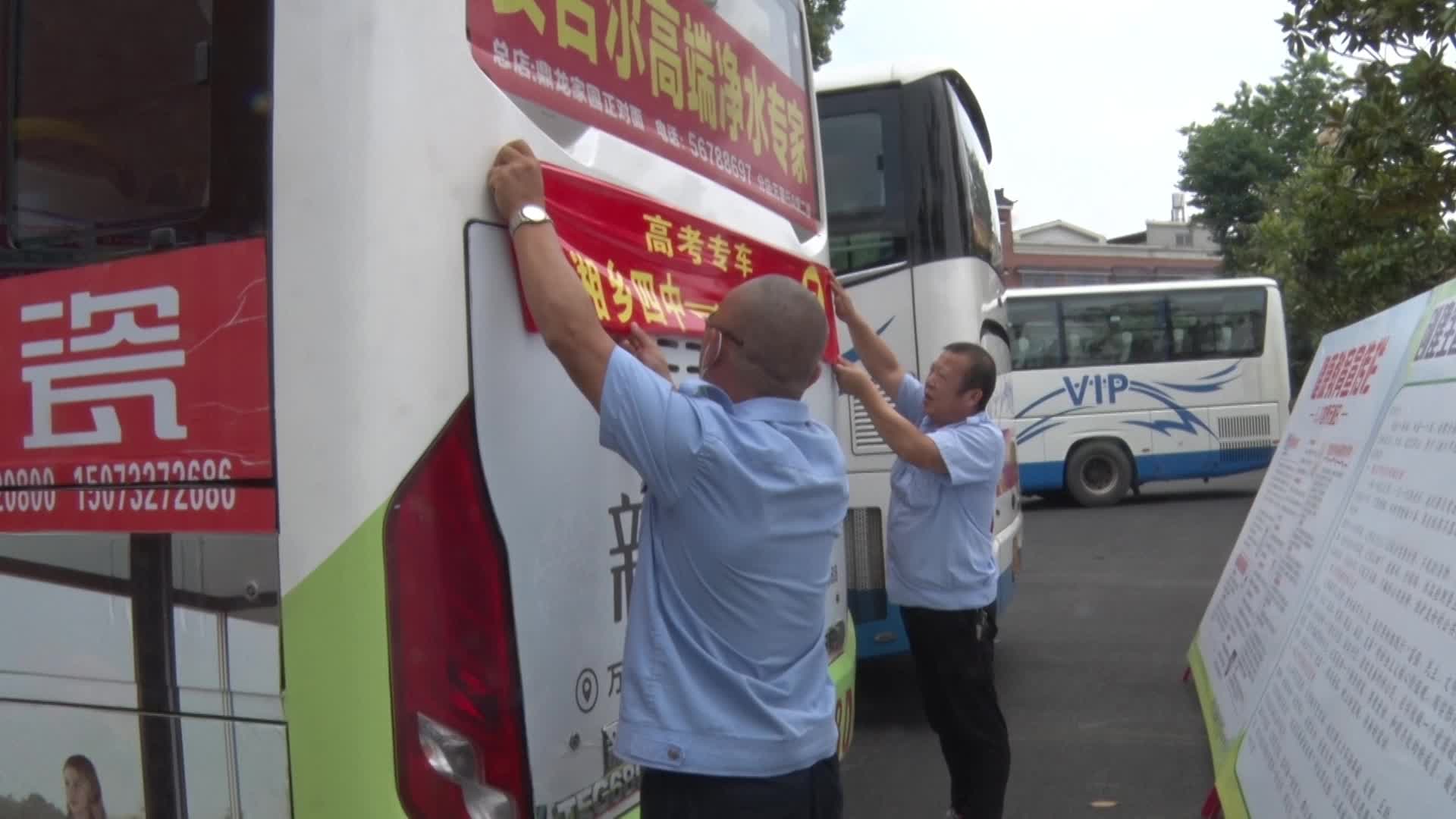 “护航”高考，让我们一起行动