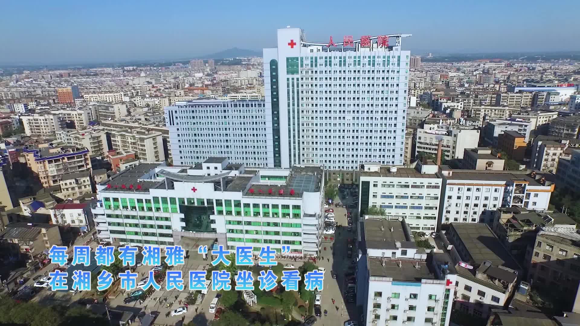 小县城来了个“大医生”