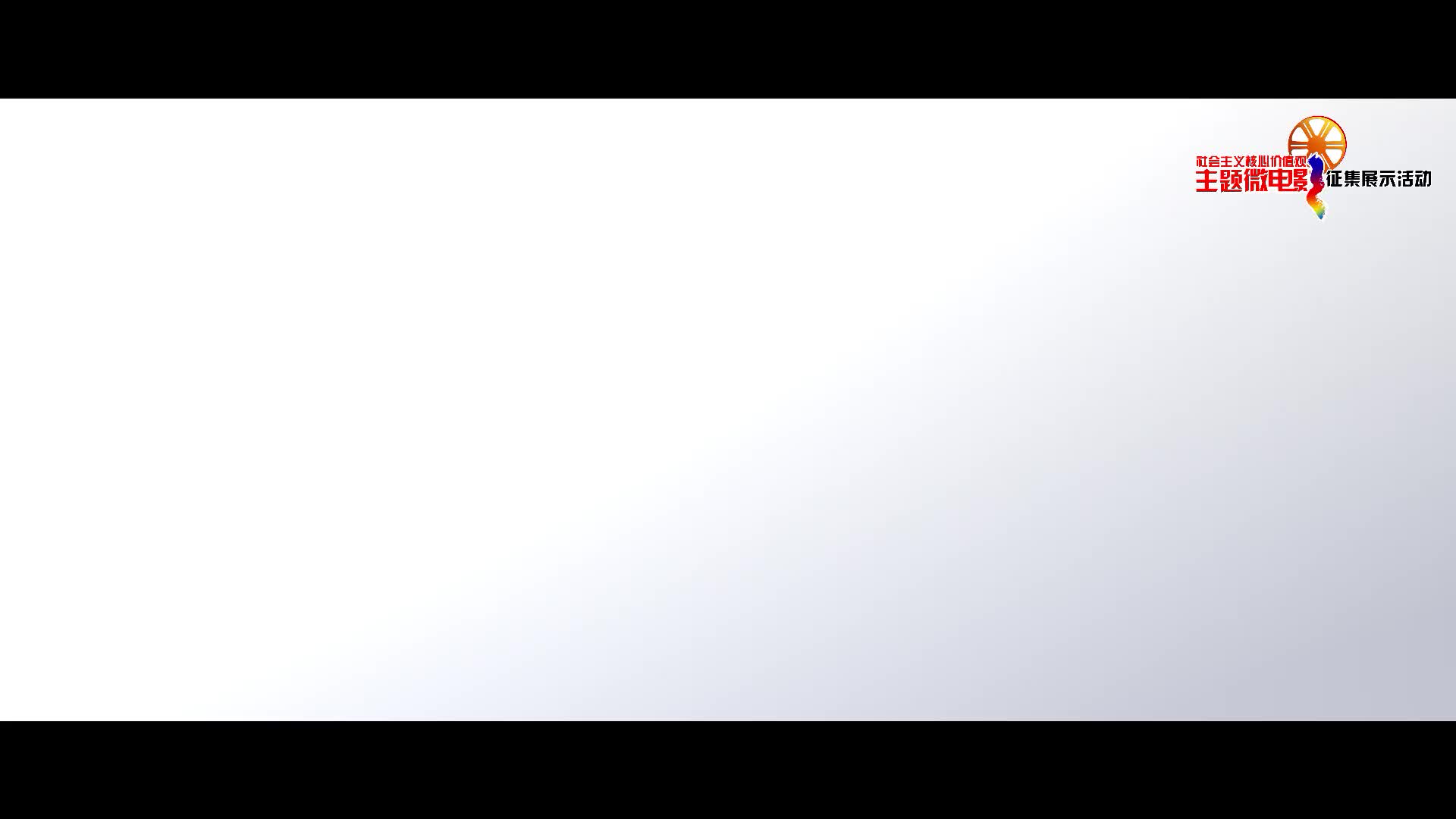 微电影 | 安安