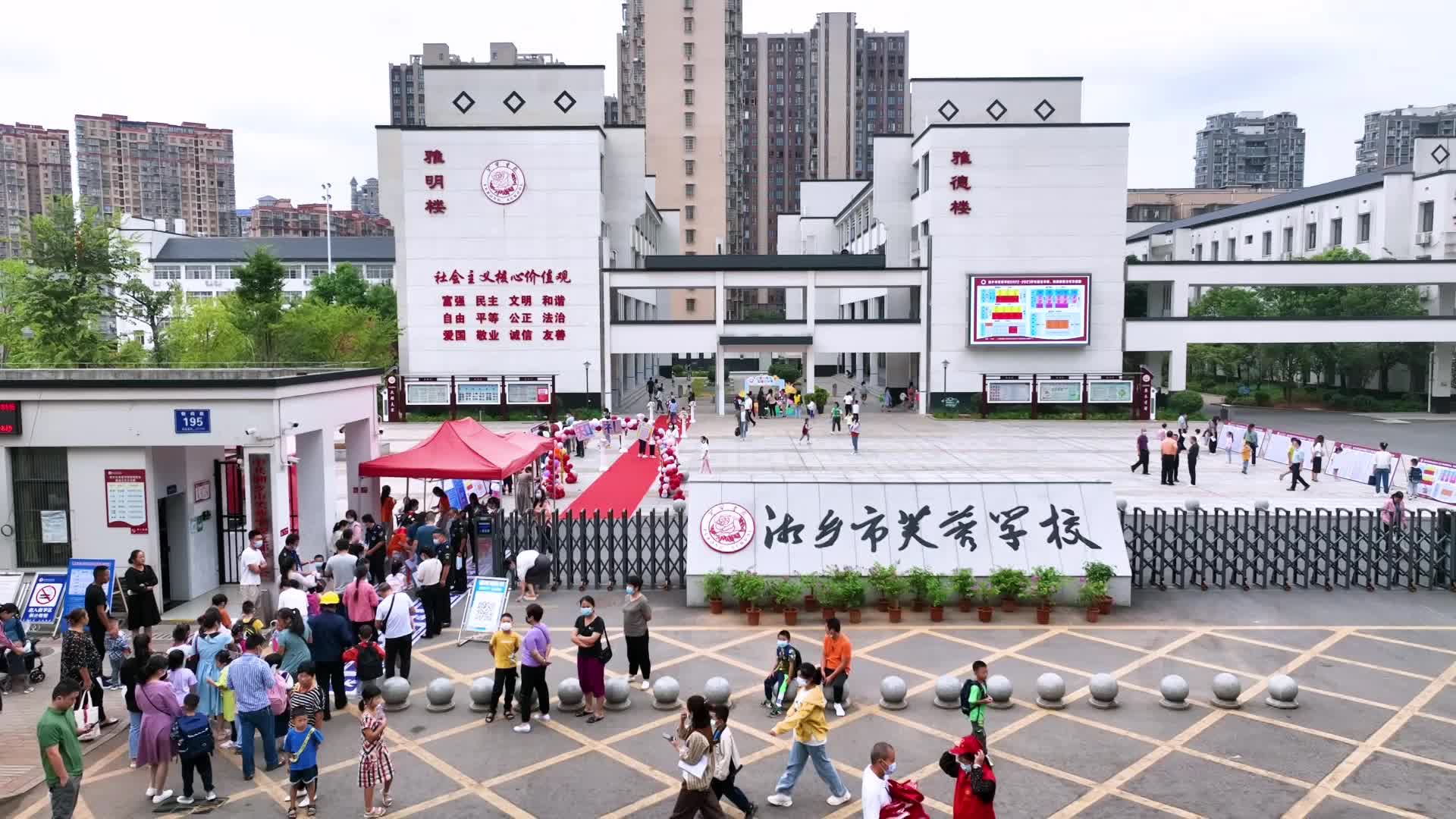 开学啦！满满的仪式感，一年级“萌新”前来报到