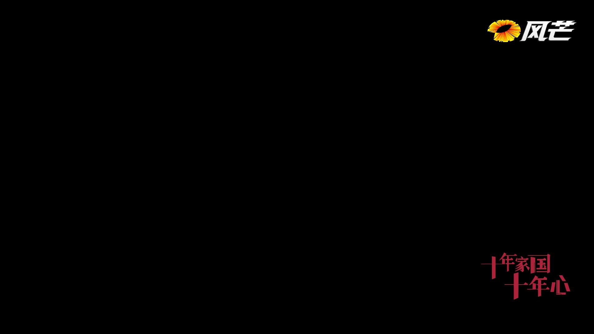 十年家国十年心 | 第二十六集 我在最“不纯”的石窟修文物