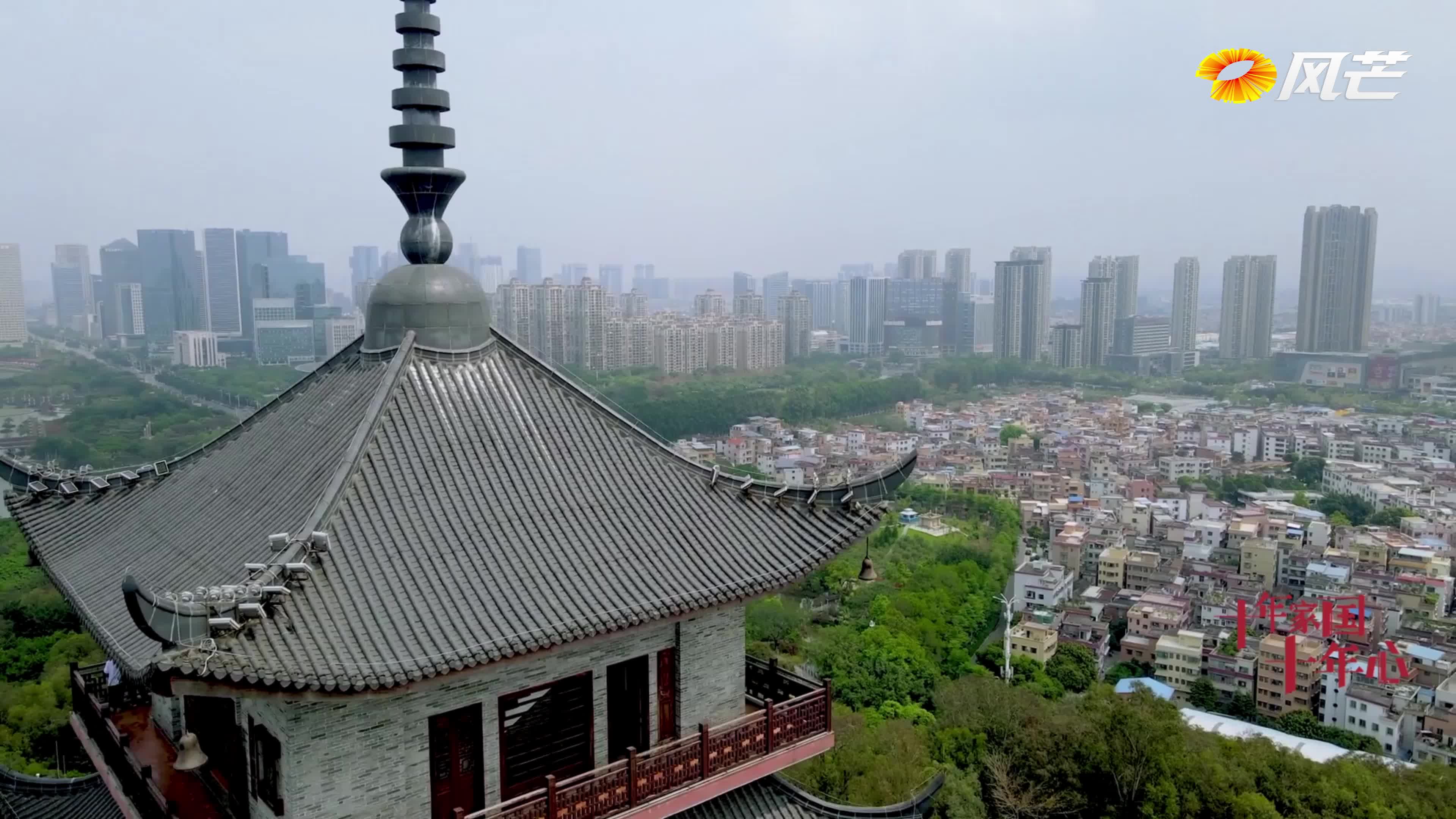 十年家国十年心 | 第三十六集 我要圆自己的武侠梦