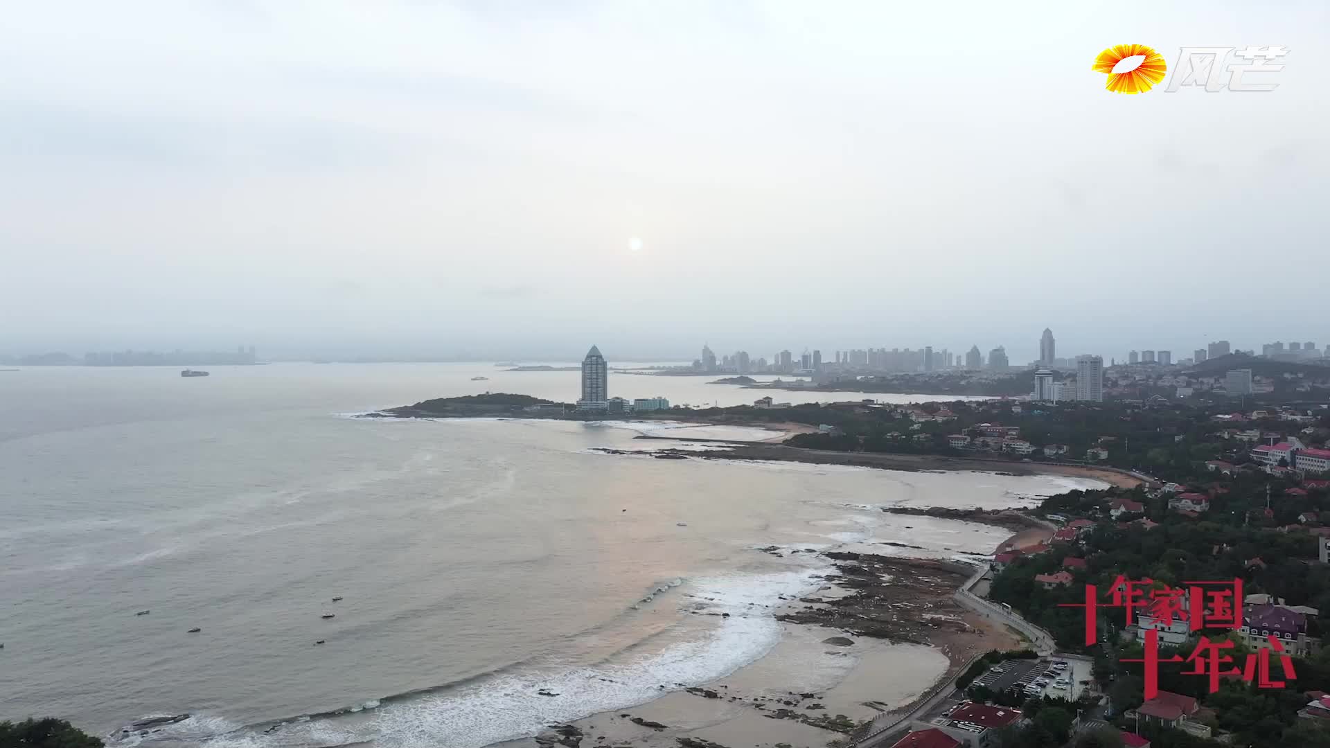 十年家国十年心 | 第三十八集 海洋“体检师”