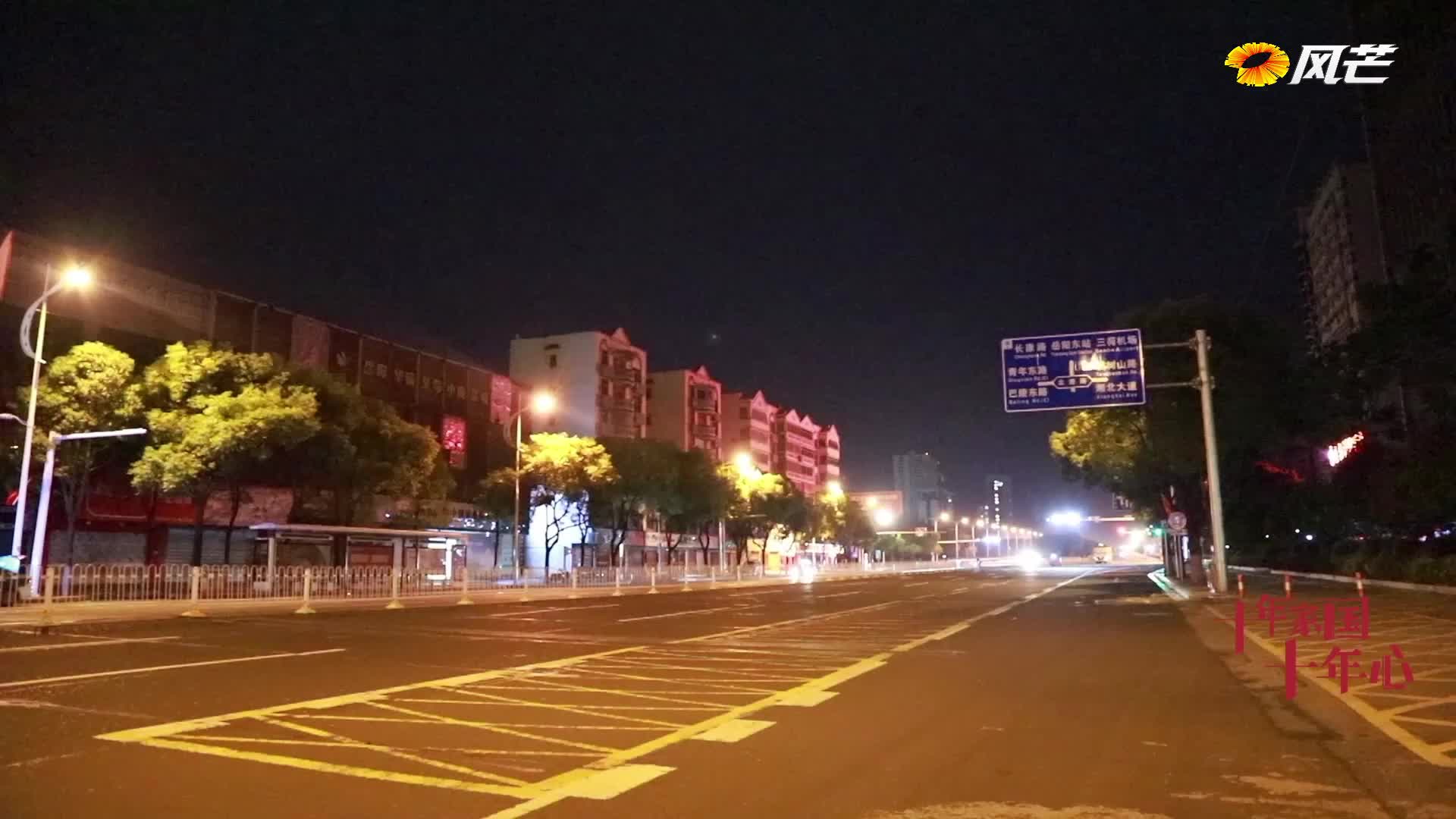 十年家国十年心 | 再坚持看看，一干就是21年