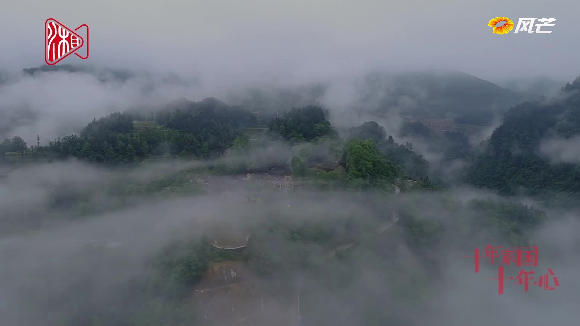 十年家国十年心 | 抒写十八洞村新时代的“山乡巨变”