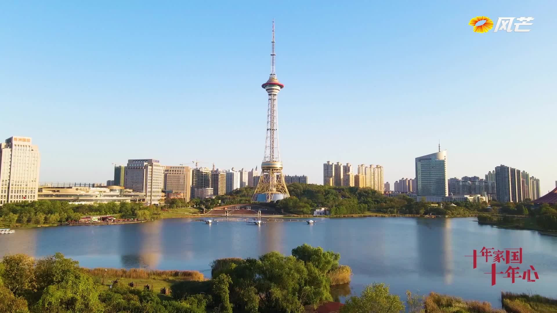 十年家国十年心 | 纽约湘妹子的家乡情